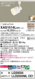 Panasonic ݥåȥ饤 XAS1514LCE1þʾҲþ̿䡦ƥꥢΡڥ饤ȥ