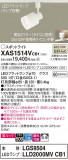 Panasonic ݥåȥ饤 XAS1514VCB1þʾҲþ̿䡦ƥꥢΡڥ饤ȥ