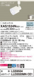 Panasonic ݥåȥ饤 XAS1534NCE1þʾҲþ̿䡦ƥꥢΡڥ饤ȥ