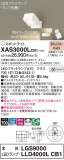 Panasonic ݥåȥ饤 XAS3000LCB1þʾҲþ̿䡦ƥꥢΡڥ饤ȥ