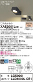 Panasonic ݥåȥ饤 XAS3001LCE1þʾҲþ̿䡦ƥꥢΡڥ饤ȥ