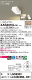 Panasonic ݥåȥ饤 XAS3010LCE1þʾҲþ̿䡦ƥꥢΡڥ饤ȥ
