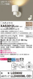 Panasonic ݥåȥ饤 XAS3012LCE1þʾҲþ̿䡦ƥꥢΡڥ饤ȥ