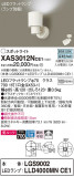 Panasonic ݥåȥ饤 XAS3012NCE1þʾҲþ̿䡦ƥꥢΡڥ饤ȥ
