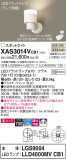 Panasonic ݥåȥ饤 XAS3014VCB1þʾҲþ̿䡦ƥꥢΡڥ饤ȥ