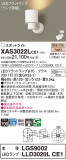 Panasonic ݥåȥ饤 XAS3022LCE1þʾҲþ̿䡦ƥꥢΡڥ饤ȥ