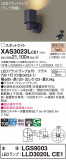 Panasonic ݥåȥ饤 XAS3023LCE1þʾҲþ̿䡦ƥꥢΡڥ饤ȥ