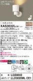 Panasonic ݥåȥ饤 XAS3032LCE1þʾҲþ̿䡦ƥꥢΡڥ饤ȥ