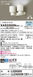 Panasonic ݥåȥ饤 XAS3300NCE1þʾҲþ̿䡦ƥꥢΡڥ饤ȥ