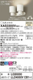 Panasonic ݥåȥ饤 XAS3300VCB1þʾҲþ̿䡦ƥꥢΡڥ饤ȥ