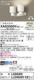 Panasonic ݥåȥ饤 XAS3300VCE1þʾҲþ̿䡦ƥꥢΡڥ饤ȥ