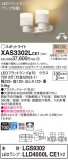 Panasonic ݥåȥ饤 XAS3302LCE1þʾҲþ̿䡦ƥꥢΡڥ饤ȥ