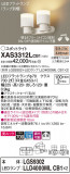 Panasonic ݥåȥ饤 XAS3312LCB1þʾҲþ̿䡦ƥꥢΡڥ饤ȥ