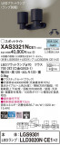 Panasonic ݥåȥ饤 XAS3321NCE1þʾҲþ̿䡦ƥꥢΡڥ饤ȥ