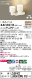 Panasonic ݥåȥ饤 XAS3332LCE1þʾҲþ̿䡦ƥꥢΡڥ饤ȥ