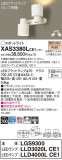 Panasonic ݥåȥ饤 XAS3380LCE1þʾҲþ̿䡦ƥꥢΡڥ饤ȥ