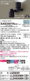 Panasonic ݥåȥ饤 XAS3391NCB1þʾҲþ̿䡦ƥꥢΡڥ饤ȥ