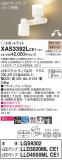 Panasonic ݥåȥ饤 XAS3392LCE1þʾҲþ̿䡦ƥꥢΡڥ饤ȥ