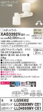 Panasonic ݥåȥ饤 XAS3392VCE1þʾҲþ̿䡦ƥꥢΡڥ饤ȥ