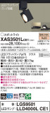 Panasonic ݥåȥ饤 XAS3501LCE1þʾҲþ̿䡦ƥꥢΡڥ饤ȥ