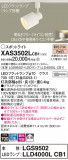 Panasonic ݥåȥ饤 XAS3502LCB1þʾҲþ̿䡦ƥꥢΡڥ饤ȥ