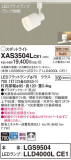 Panasonic ݥåȥ饤 XAS3504LCE1þʾҲþ̿䡦ƥꥢΡڥ饤ȥ