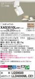 Panasonic ݥåȥ饤 XAS3510LCE1þʾҲþ̿䡦ƥꥢΡڥ饤ȥ