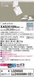 Panasonic ݥåȥ饤 XAS3510NCE1þʾҲþ̿䡦ƥꥢΡڥ饤ȥ
