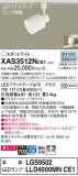 Panasonic ݥåȥ饤 XAS3512NCE1þʾҲþ̿䡦ƥꥢΡڥ饤ȥ