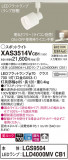Panasonic ݥåȥ饤 XAS3514VCB1þʾҲþ̿䡦ƥꥢΡڥ饤ȥ