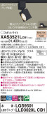 Panasonic ݥåȥ饤 XAS3521LCB1þʾҲþ̿䡦ƥꥢΡڥ饤ȥ