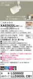 Panasonic ݥåȥ饤 XAS3522LCB1þʾҲþ̿䡦ƥꥢΡڥ饤ȥ