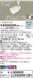 Panasonic ݥåȥ饤 XAS3522NCB1þʾҲþ̿䡦ƥꥢΡڥ饤ȥ
