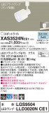Panasonic ݥåȥ饤 XAS3524NCE1þʾҲþ̿䡦ƥꥢΡڥ饤ȥ