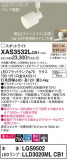 Panasonic ݥåȥ饤 XAS3532LCB1þʾҲþ̿䡦ƥꥢΡڥ饤ȥ