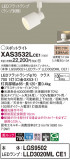 Panasonic ݥåȥ饤 XAS3532LCE1þʾҲþ̿䡦ƥꥢΡڥ饤ȥ