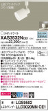 Panasonic ݥåȥ饤 XAS3532NCE1þʾҲþ̿䡦ƥꥢΡڥ饤ȥ
