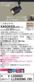 Panasonic ݥåȥ饤 XAS3533LCB1þʾҲþ̿䡦ƥꥢΡڥ饤ȥ