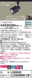 Panasonic ݥåȥ饤 XAS3533NCB1þʾҲþ̿䡦ƥꥢΡڥ饤ȥ