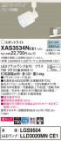 Panasonic ݥåȥ饤 XAS3534NCE1þʾҲþ̿䡦ƥꥢΡڥ饤ȥ