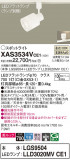 Panasonic ݥåȥ饤 XAS3534VCE1þʾҲþ̿䡦ƥꥢΡڥ饤ȥ