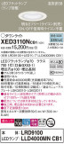 Panasonic ƥꥢ饤 XED3110NCB1þʾҲþ̿䡦ƥꥢΡڥ饤ȥ