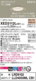 Panasonic ƥꥢ饤 XED3112LCB1þʾҲþ̿䡦ƥꥢΡڥ饤ȥ