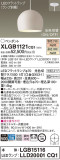 Panasonic ڥ XLGB1121CQ1þʾҲþ̿䡦ƥꥢΡڥ饤ȥ