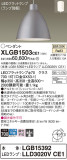 Panasonic ڥ XLGB1503CE1þʾҲþ̿䡦ƥꥢΡڥ饤ȥ