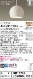 Panasonic ڥ XLGB1610CE1þʾҲþ̿䡦ƥꥢΡڥ饤ȥ