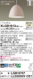 Panasonic ڥ XLGB1613CE1þʾҲþ̿䡦ƥꥢΡڥ饤ȥ