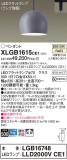 Panasonic ڥ XLGB1615CE1þʾҲþ̿䡦ƥꥢΡڥ饤ȥ