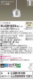 Panasonic ڥ XLGB1633CE1þʾҲþ̿䡦ƥꥢΡڥ饤ȥ