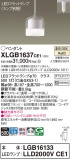 Panasonic ڥ XLGB1637CE1þʾҲþ̿䡦ƥꥢΡڥ饤ȥ